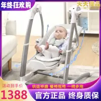 在飛比找露天拍賣優惠-maribel嬰兒電動搖搖椅哄娃神器多功能寶寶搖籃哄睡覺安撫