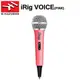 【非凡樂器】 IK Multimedia iRig voice 【粉紅色】原廠公司貨保固 行動裝置電容式麥克風