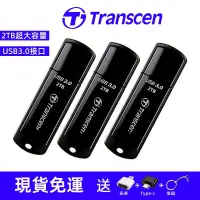 在飛比找蝦皮購物優惠-現貨免運 隨身碟USB3.0 手機隨身碟 2000G筆電兩用