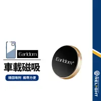 在飛比找蝦皮商城優惠-【藝鬥士】EH18 磁吸支架 萬用手機支架 車用/家用/辦公