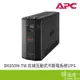 APC BX850M-TW 在線互動式UPS 850VA/510W