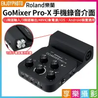 在飛比找樂天市場購物網優惠-【199超取免運】[享樂攝影]【樂蘭Roland GoMix