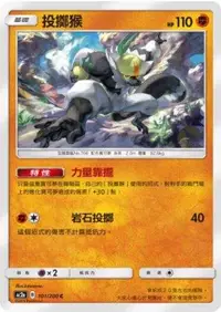 在飛比找有閑購物優惠-【CardMaster】寶可夢紙牌 中文版 PTCG 美夢成