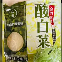 在飛比找蝦皮購物優惠-【仙圃】金門高粱酸白菜(600g/包)，金門特產唯一指定，嚴