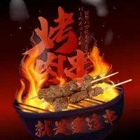 在飛比找PChome24h購物優惠-【老爸ㄟ廚房】 中秋BBQ 烤肉串燒組合 共3包組 (雞肉串