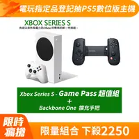 在飛比找PChome24h購物優惠-Xbox Series S《Game Pass Ultima