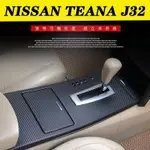 NISSAN TEANA J32 汽車內裝卡夢貼紙 中控排擋 電動窗 扶手 儀表空調 中柱