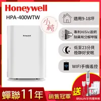 在飛比找myfone網路門市優惠-美國Honeywell 純淨空氣清淨機HPA-400WTW(