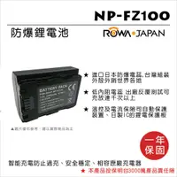 在飛比找蝦皮購物優惠-【3C王國】FOR SONY NP-FZ100 FZ100 