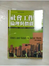 在飛比找蝦皮購物優惠-社會工作倫理與價值_Sarah Banks【T1／社會_A2