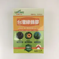在飛比找蝦皮購物優惠-湧鵬生技  台灣綠蜂膠 60顆 金盞花 葉黃素 DHA
