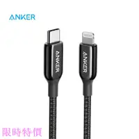 在飛比找蝦皮購物優惠-限時特價Anker安克 MFi認證USB-C蘋果PD快充數據