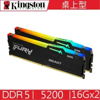 在飛比找Yahoo奇摩購物中心優惠-金士頓 Kingston RGB DDR5 5200 32G