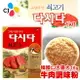 韓國 CJ大喜大韓式牛肉風味調味料1公斤 調味粉 [KR111017]千御國際