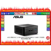 在飛比找蝦皮購物優惠-【光統網購】ASUS 華碩 NUC 12 PRO RNUC1