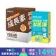 Eatbliss益比喜 S702黃金成長素(巧克力)(10包/盒)+調整體質益菌凍(15入/盒)