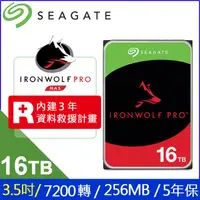 在飛比找PChome精選優惠-Seagate【IronWolf Pro】 (ST16000