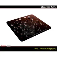 在飛比找蝦皮商城精選優惠-【特價促銷】Recocso SMC 100x100mm ND