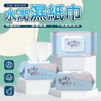 在飛比找PChome24h購物優惠-10入 BABY WIPES水潤濕紙巾80抽/包