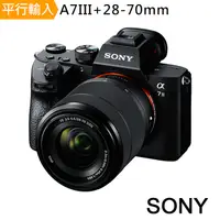 在飛比找myfone網路門市優惠-SONY A7III+28-70mm 全片幅 單鏡組*(中文