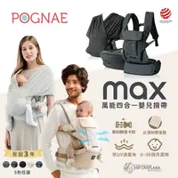 在飛比找蝦皮購物優惠-韓國Pognae MAX 萬能四合一透氣背巾 嬰兒背巾 多色