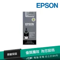 在飛比找蝦皮商城優惠-EPSON T774 (C13T774100)原廠黑色墨水罐