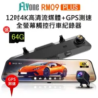 在飛比找Yahoo奇摩購物中心優惠-FLYone RM09 PLUS 12吋全螢幕4K SONY