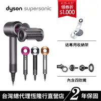 在飛比找蝦皮商城優惠-Dyson Supersonic HD15最新一代吹風機 3