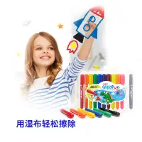 在飛比找蝦皮購物優惠-儿童蜡笔✈AMOS韓國進口 彩色兒童白板筆 畫板玻璃蠟筆繪畫