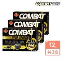 在飛比找momo購物網優惠-折價券專用【Combat 威滅】滅蟑隊 超強誘食 1gx12