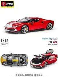 在飛比找Yahoo!奇摩拍賣優惠-1比18法拉利汽車跑車模型合金Ferrari 296 GTB