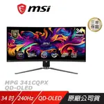 MSI 微星 MPG 341CQPX QD-OLED 曲面電競螢幕 34吋 1500R QD-OLED UWQHD