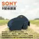 SONY S號-防撞包 相機保護套 (4.8折)