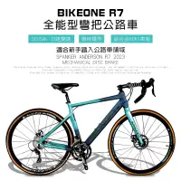 在飛比找博客來優惠-BIKEONE R7 鋁合金內走線SENSAN20速變速機械