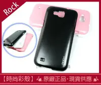 在飛比找Yahoo!奇摩拍賣優惠-【時尚彩殼】現貨 ROCK /Samsung Galaxy 