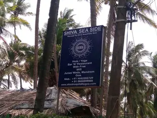 濕婆海濱飯店