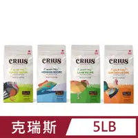 在飛比找PChome24h購物優惠-【CRIUS 克瑞斯】 天然無榖狗飼料5LB (白鮭魚/羊肉