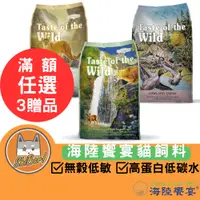 在飛比找蝦皮商城精選優惠-海陸饗宴貓飼料（小包送肉泥/滿額任選3贈品）貓飼料 無穀貓飼