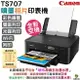 CANON PIXMA TS707a A4 噴墨相片印表機 空機不含墨水匣