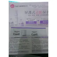 在飛比找蝦皮購物優惠-Curél珂潤 逆齡彈潤精粹水+特潤霜