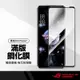 美特柏 華碩ASUS ROG Phone7 (5G) 彩色滿版全屏鋼化玻璃膜 全覆蓋鋼化膜 螢幕保護貼 防刮防爆