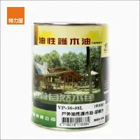 在飛比找momo購物網優惠-【特力屋】德寶 油性戶外護木油胡桃 平光 1L