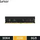 【Lexar 雷克沙】DDR4 3200/8G U-DIMM 桌上型電腦記憶體