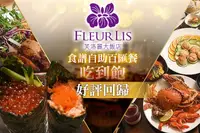 在飛比找GOMAJI優惠-[新竹-芙洛麗大飯店 Fleur Lis] A.平日單人午餐