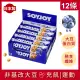 【SOYJOY】大豆水果營養棒-藍莓口味30g(12入/盒-膳食纖維 無添加麵粉 不含膽固醇 能量補充)