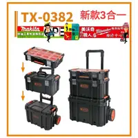 在飛比找蝦皮購物優惠-TACTIX TX-0382 堆疊工具箱 工具車 拉車板車 
