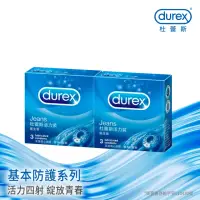 在飛比找momo購物網優惠-【Durex 杜蕾斯】活力裝保險套3入*2盒(共6入 保險套