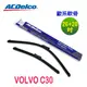 ACDelco歐系軟骨 VOLVO C30 專用雨刷組合-26+20吋