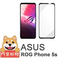 在飛比找momo購物網優惠-【阿柴好物】ASUS ROG Phone 5s ZS676K