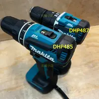 在飛比找蝦皮購物優惠-花電 全新 牧田 MAKITA DHP487  18V 充電